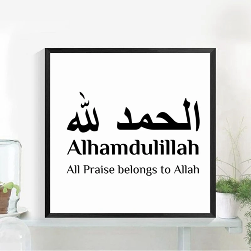 Арабская Исламская каллиграфия печатный плакат Allahu Akbar холст современное