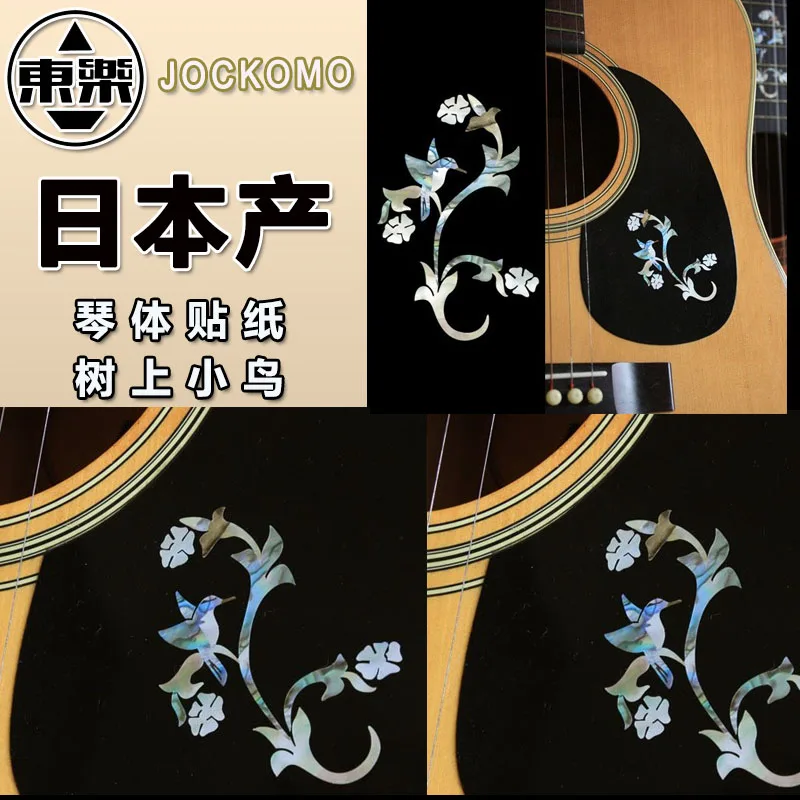 

Inlay Sticker Decal for Acoustic Guitar Body - Little Bird