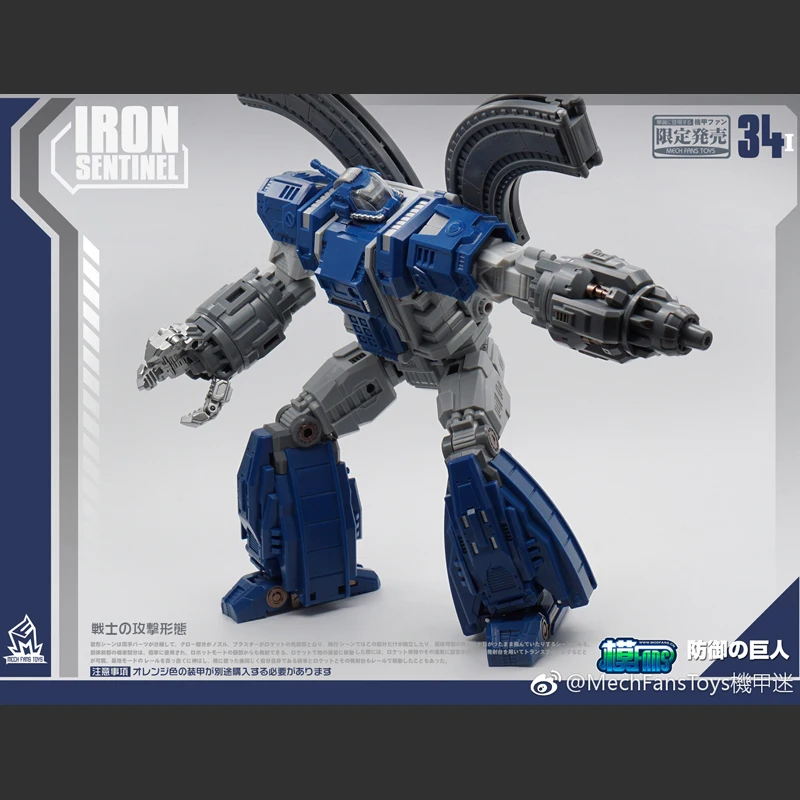 MechFansToys MFT MF34 MF 34 Omiiga Supreme трансформер огромный Дракон экшн фигурка оборонительная