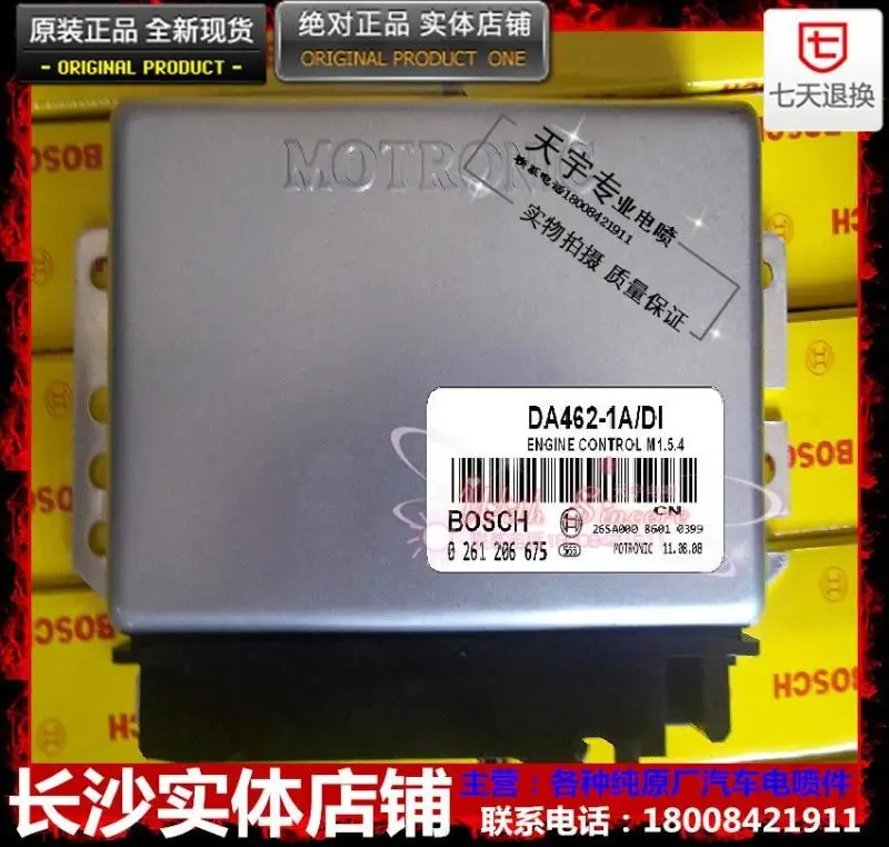 Бесплатная Доставка. двигатель автомобиля бортовой компьютер ECU 0261206675