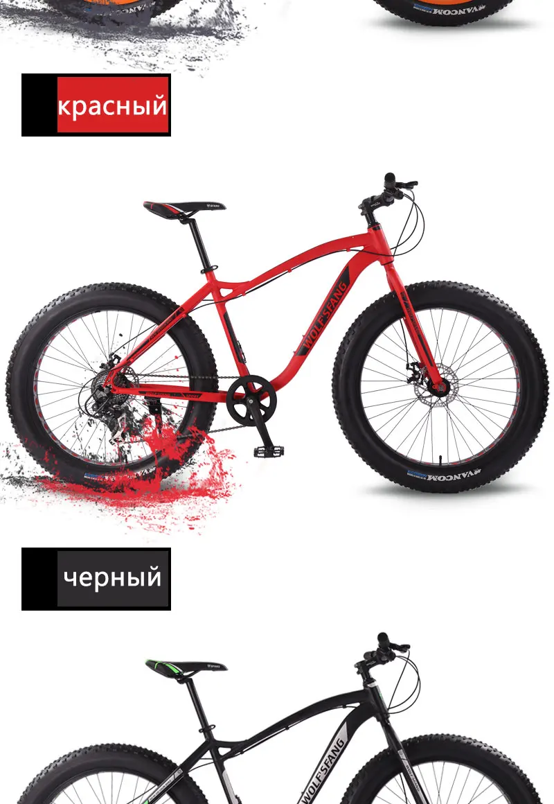 Wolf's fang горный велосипед 26 дюймов Fat bike 8 скоростей Fat Tire зимние велосипеды мужские bmx mtb дорожные велосипеды