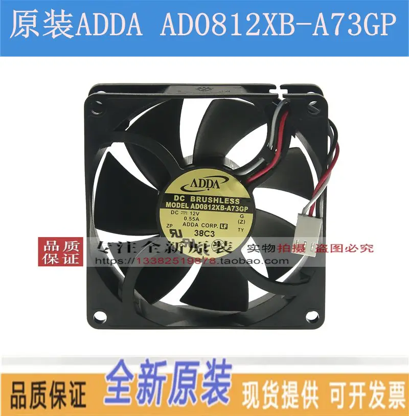 

NEW ADDA AD0812XB-A73GL/GP 8025 12V 0.55A high air volume cooling fan
