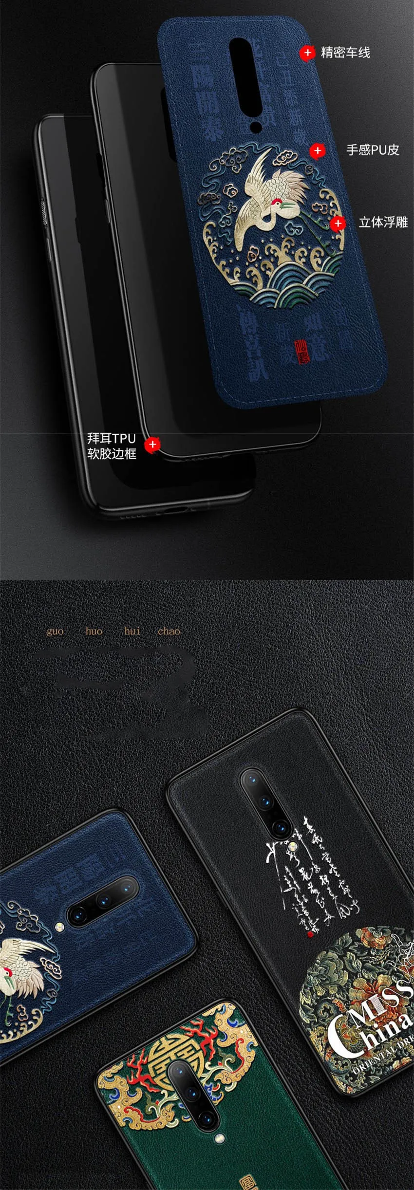 Тисненая кожа задняя крышка для Oneplus 7 One Plus 7 Oneplus7 Pro Чехол специальный китайский стиль чехол для телефона s Aixuan
