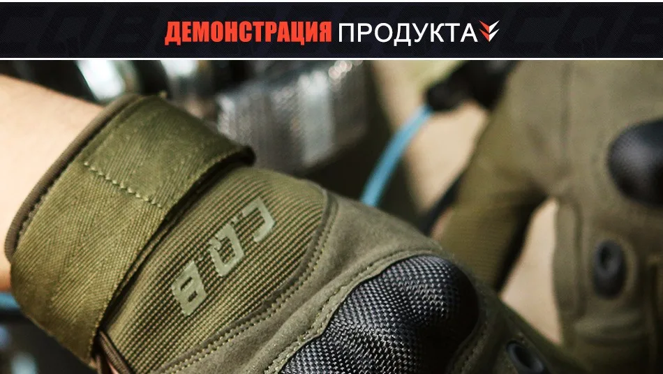 CQB открытый тактические перчатки полный палец спортивные Пеший Туризм езда на велосипеде военные Для мужчин перчатки Броня защиты оболочки перчатки