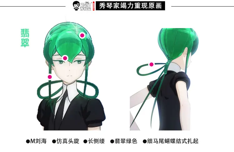 QC HSIU Hoseki no Kuni, парик для косплея, Jade Euclase Land of the Lustrous, костюм для игры, женские короткие парики для взрослых, парики для Хэллоуина, аниме, волосы