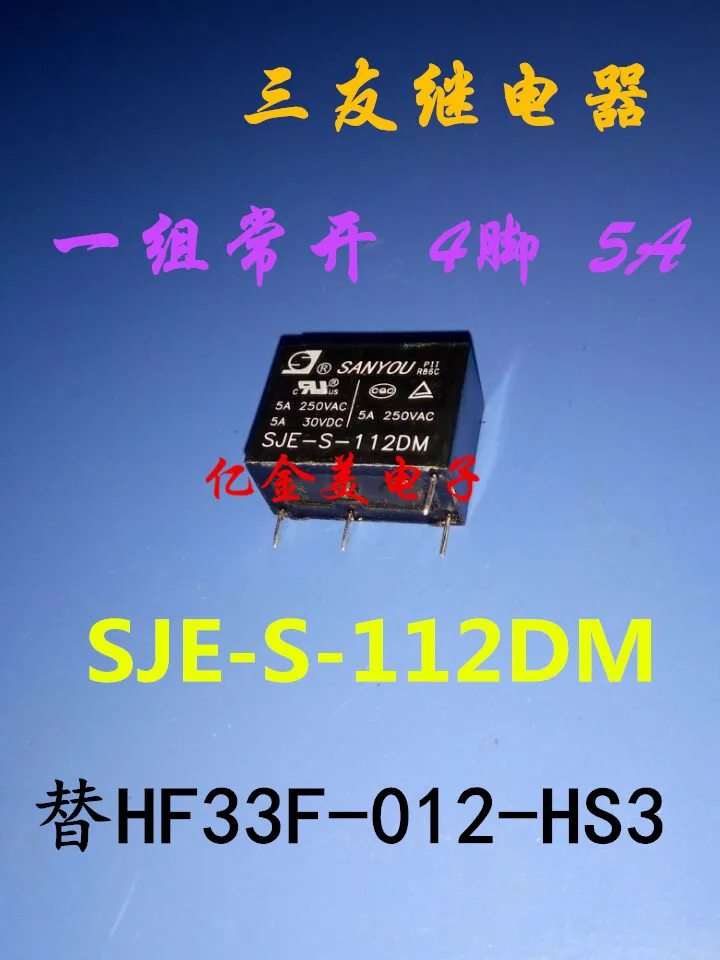 Реле SJE-S-112DM группу нормально открытых 4-контактных 5A250VAC для HF33F-012-HS3 |