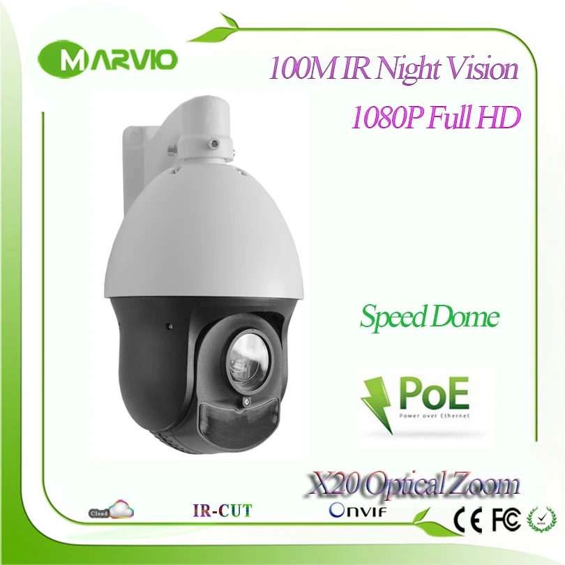 2МП мегапиксельная Full HD 1080P POE IP скоростная купольная сетевая камера PTZ идеальное