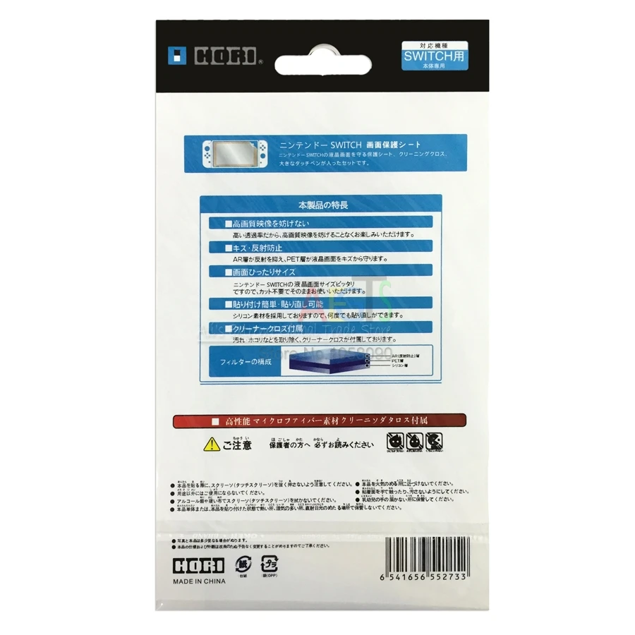 2X Антибликовая Ультрапрозрачная защитная пленка HD для консоли Nintendo Switch NS