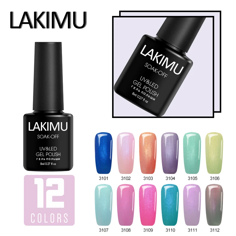 Гель-лак LAKIMU для ногтей УФ Морская раковина отмачиваемый серия маникюра стойкий