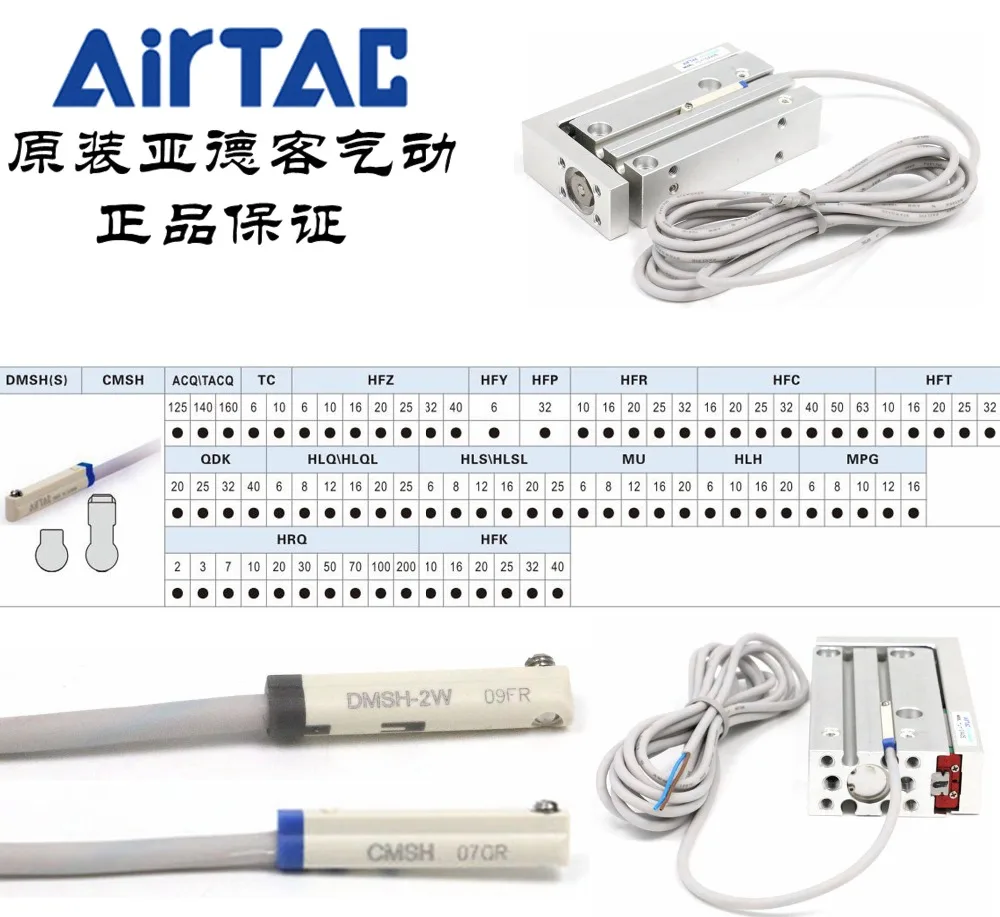 CMSH 020 030 050 DMSH AirTAC 2 проводный магнитный переключатель датчик 100% оригинал и