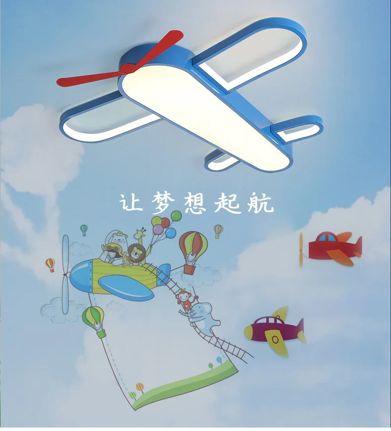 Милый креативный потолочный светильник с милым самолетом для детской комнаты