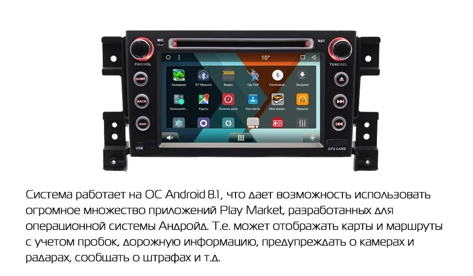Штатная магнитола Marubox 7A905MT8 для Suzuki Grand Vitara,Android 8.1,восьмиядерный процессор Allwinner T8 Cortex A7 Octa Core@ 2 GHz, 2Гб оперативной 32Гб встроенной памяти Разрешение1024х600,7" IPS