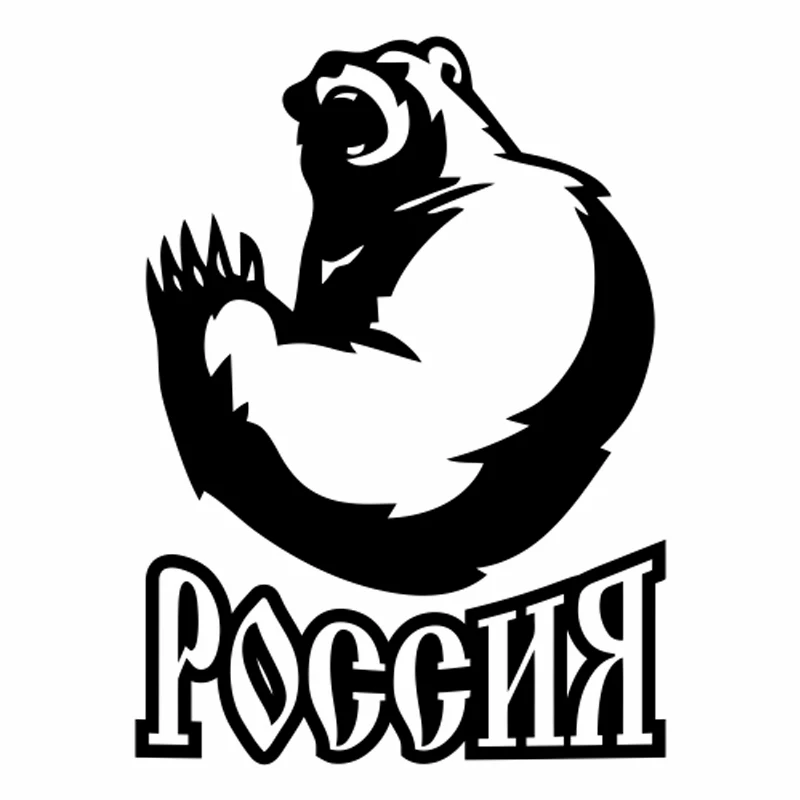 Наклейка на автомобиль Российские медведи 15 х10 5 см|Наклейки автомобиль| |