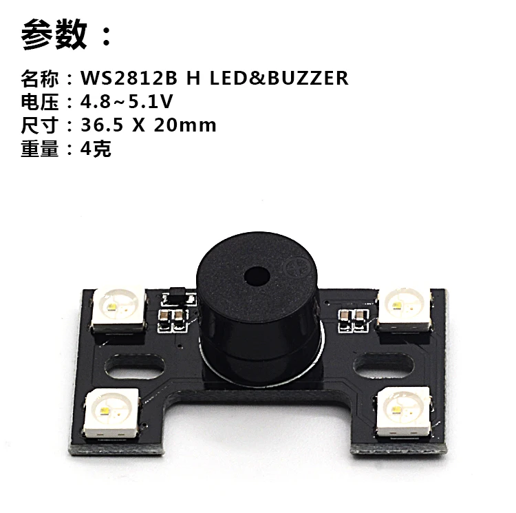 RGB WS2818B H светодио дный с зуммером доска для поделок FPV мини Дрон гонок|Детали и