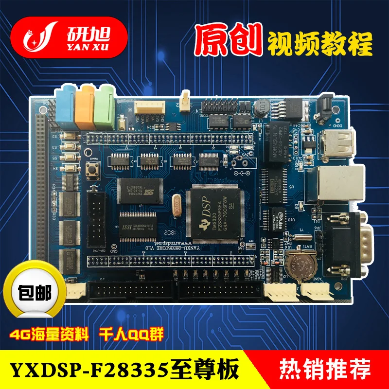 

Макетная плата TMS320F28335 DSP-плата для экстремальных игр