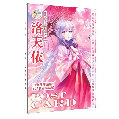 88Pcs/Set Chinese Anime Mo Dao Zu Shi 19 Days Large Postcard Greeting Card Message Card Birthday Gift Card - Цвет: C