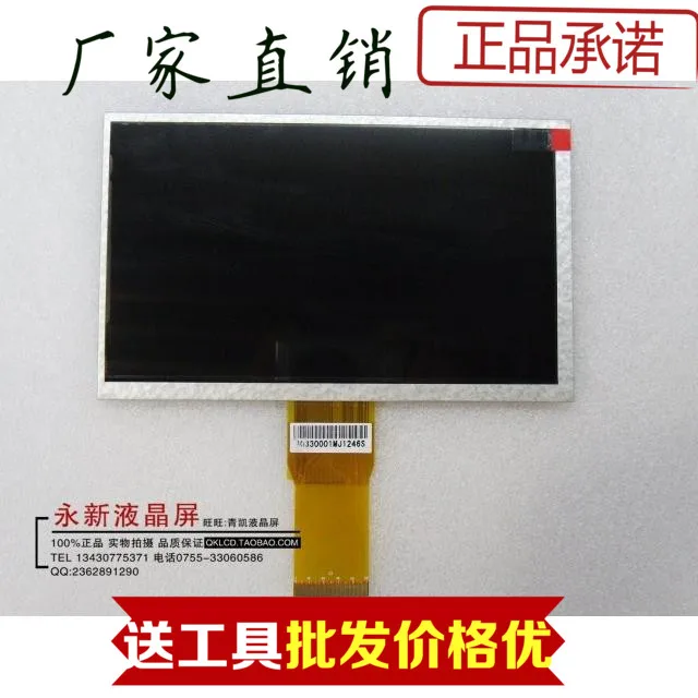 Newman Newpad N8 M1 T3 экран планшета в пределах 7 0 дюйма высокой четкости ЖК экран|screen