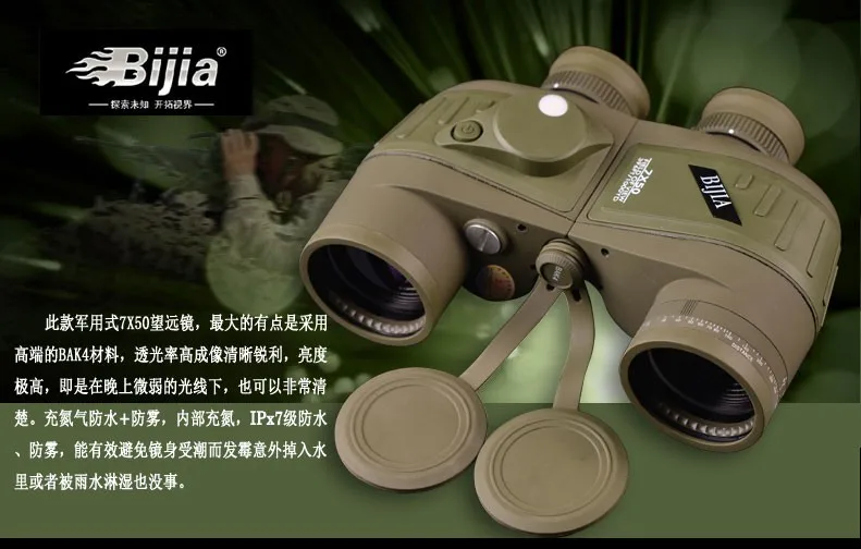 BIJIA 7x50 Военный бинокль дальномер профессиональный водонепроницаемый телескоп с интерфейсом штатива парусный компас