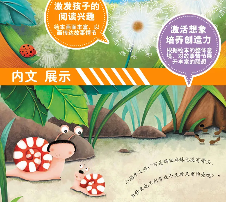 Китайские вдохновляющие детские книги с рисунками для роста родителей Короткие