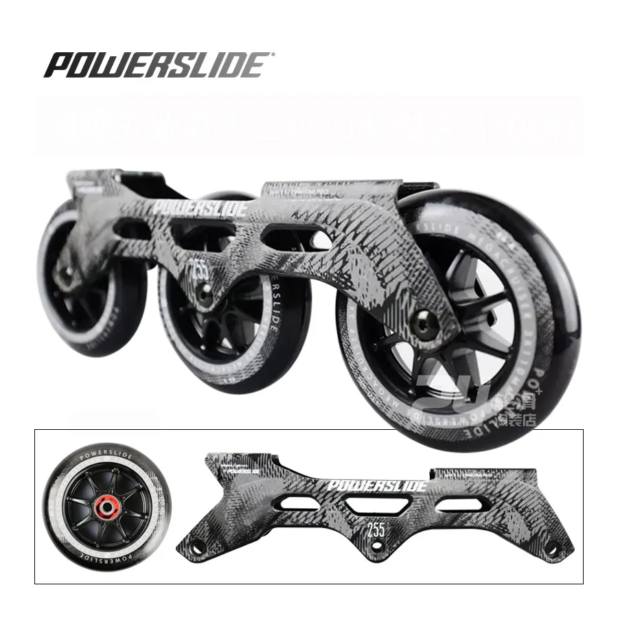 100% оригинальная рама Powerslide для катания на коньках 3*110 мм 255 с колесами 110 опоры