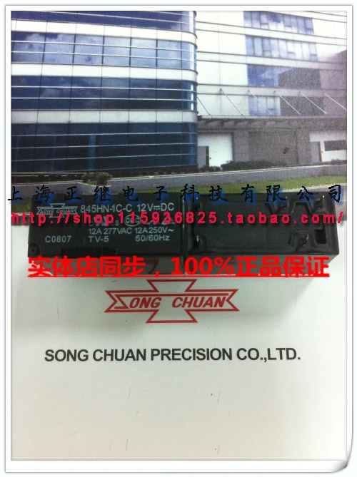 

2pcs/lot Original Relays 845HN-1C-C 12VDC 5PIN 12A