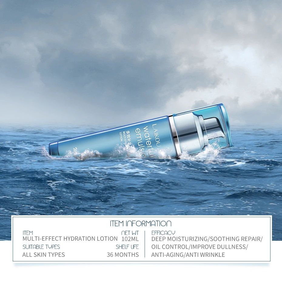 LAIKOU мульти эффект так же увлажняет кожу Эмульсия Гиалуроновая кислота