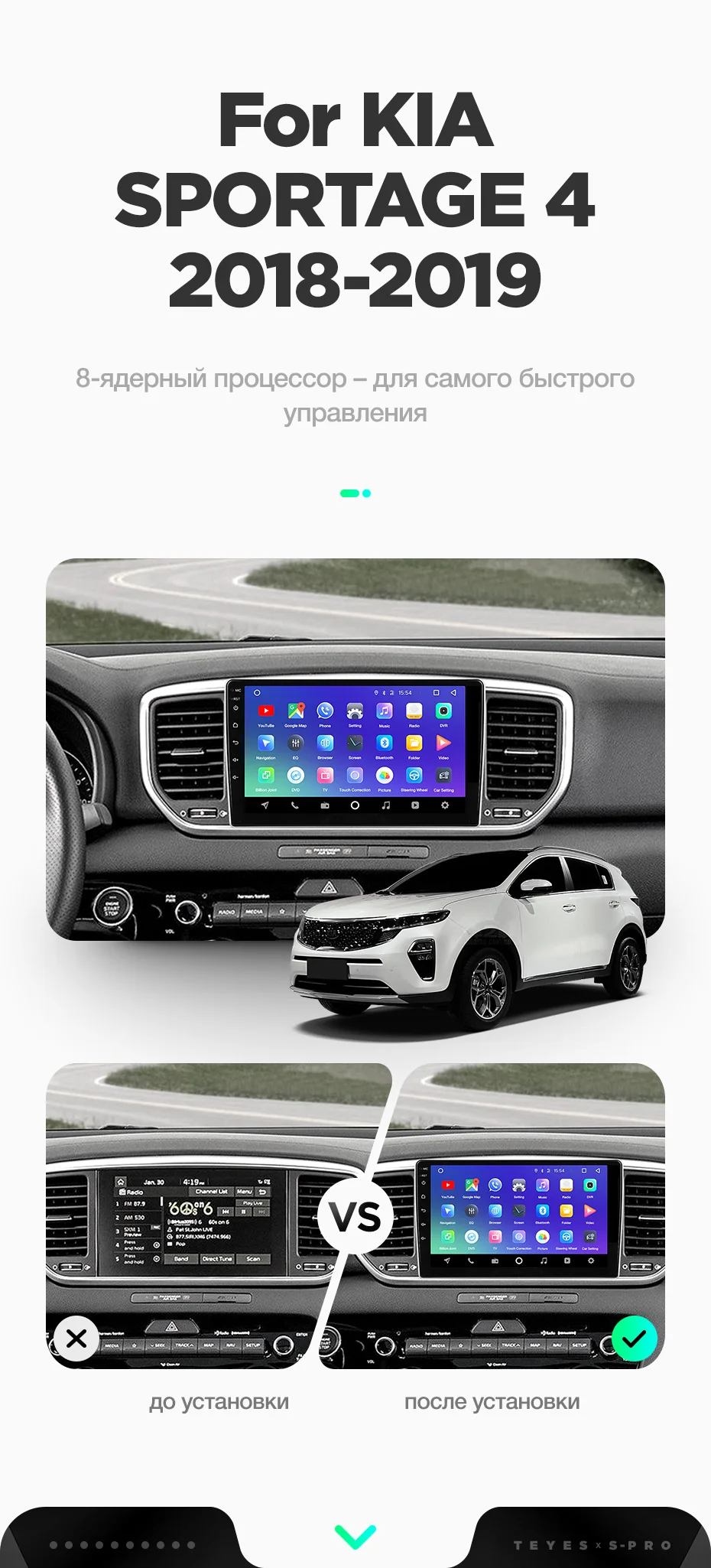 TEYES SPRO Штатная магнитола для Киа Спортейдж 4 Kia Sportage 4 QL Android 8.1, до 8-ЯДЕР, до 4+ 64ГБ 32EQ+ DSP 2DIN автомагнитола 2 DIN DVD GPS мультимедиа автомобиля головное устройство