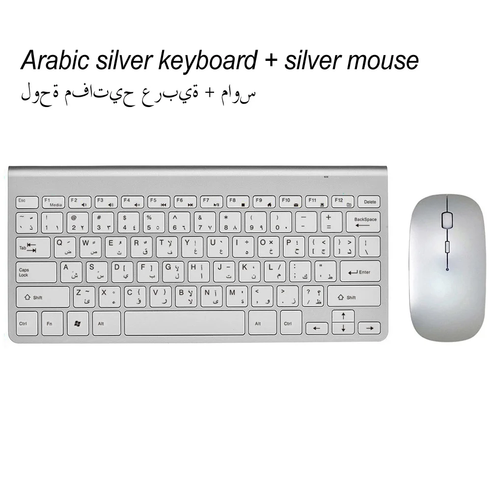 Silver Arabic Ультра тонкая офисная беспроводная клавиатура и мышь комбо менее шумная 2,4G Портативная маленькая Беспроводная клавиатура мышь для настольного компьютера - Цвет: Silver Arabic