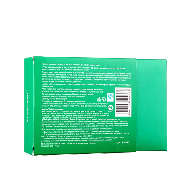 Натуральный экстракт алоэ и зеленый чай Отбеливающее мыло ручной работы