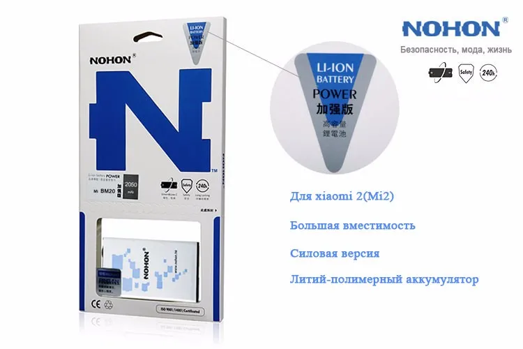 NOHON BM20 BM22 BM31 BM32 BM10 Батарея для Xiaomi Mi 1 1 S 2 2 S 3 4 5 Замена литий-полимерный аккумулятор в розницу посылка