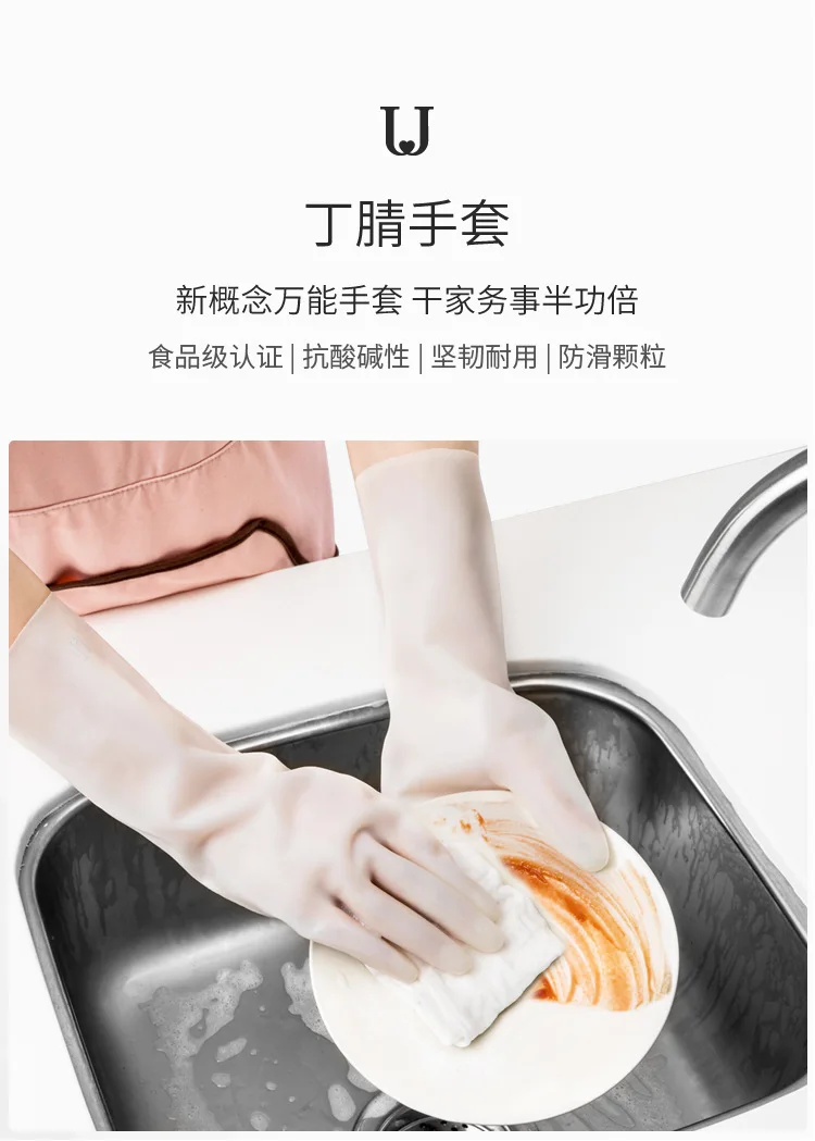 Xiaomi Jordan& Judy нитриловые резиновые перчатки Многофункциональные кухонные чистящий посудомоечный костюм водонепроницаемые прочные перчатки