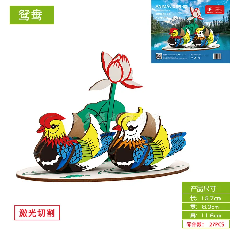 

candice guo! wooden toy 3D puzzle hand work DIY assemble kit animal series mandarin duck lotus flower birthday Christmas gift 1p