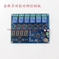 free shipping xh m194 time relay control module multi channel timing module 5 way relay time control panel sensor