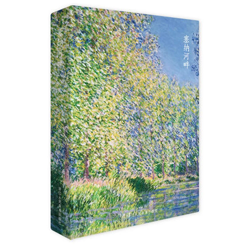 Сена импрессионистская декоративная живопись monet работает красивый пейзаж Риверсайд открытка отправить подарки друзьям и семье