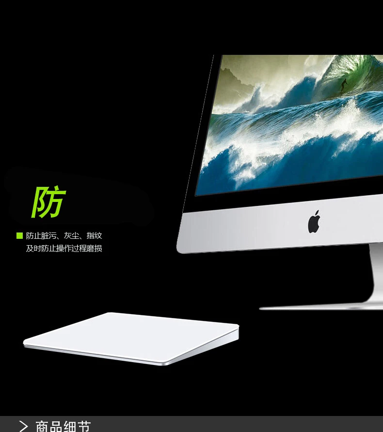 Волшебный трекпад 2 стикер тачпада протектор для нового Apple iMac все-в-одном ПК настольный Magic2 Trackpad2 защитная пленка