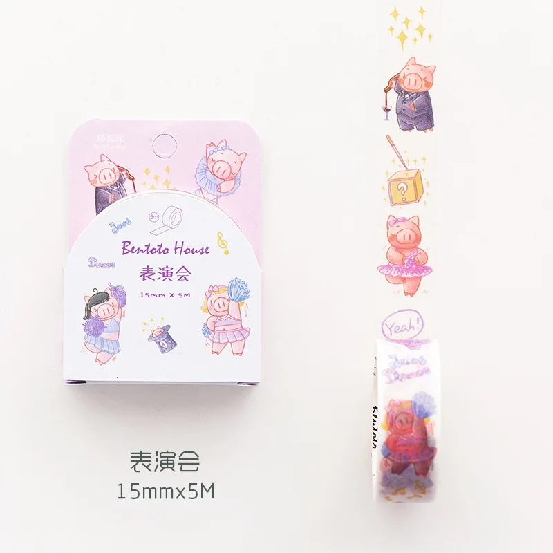 H 1,5 см* 5 м Kawaii свинья семейная Бумага васи маскирующая Лента Скрапбукинг декоративный дневник записная книжка альбом сделай сам Ремесло - Цвет: H