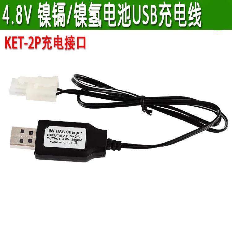 Зарядное устройство для аккумуляторов 4 8 в 250 мАч USB Ni-Cd/Ni-mh зарядный кабель