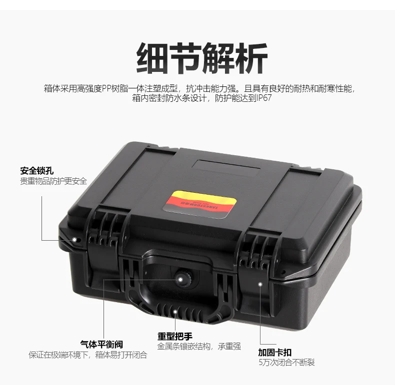 Toolbox портативный защитный коробка пластиковая коробка безопасности многофункциональный оборудование приборные водонепроницаемый