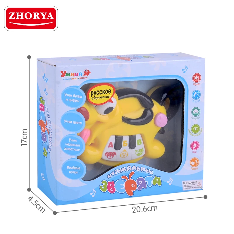 Zhorya игрушка с IC Русский голос музыкальный инструмент Детские развивающие