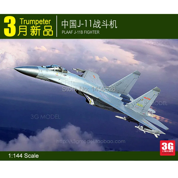 Модель самолета Trumpeter hobbyboss масштаб 1/144 набор моделей для сборки модели 03915 в