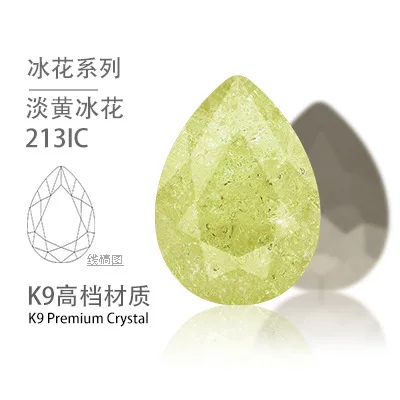 light yellow 10x14 мм 13x18 мм супер красота Ледяной цветок цвет в форме капли gass кристалл pointback стразы, diy/дизайн ногтей/ювелирные аксессуары - Color: light yellow