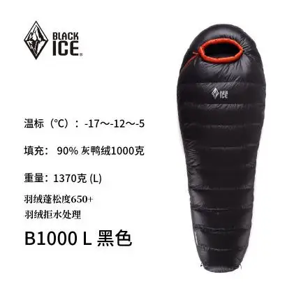 Blackice Upgrade B1000 Mummy черный/оранжевый/синий ультра-светильник зимний уличный пуховый спальный мешок с сумкой для переноски - Цвет: Black L Upgrade 17