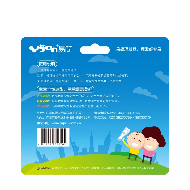 3 шт./компл. ребенка взрослых стрижка модель Симпатичные плесень Парикмахерская