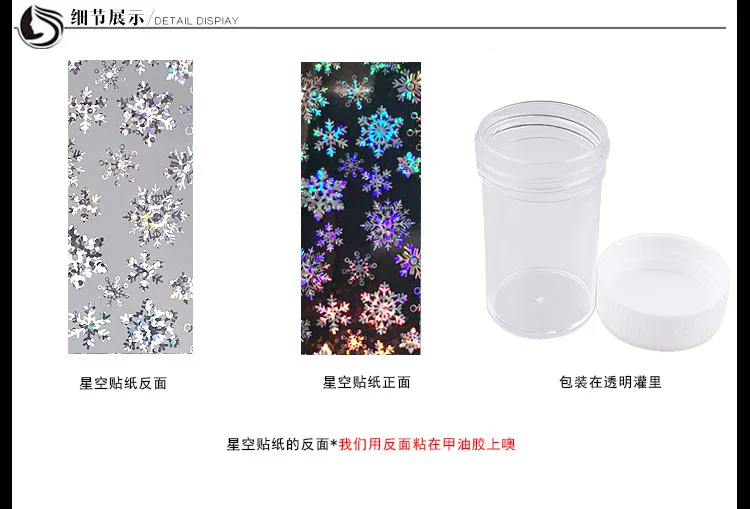 1 bottle fashion hot sale starry sky stickers 120cm transfer snow flower shape decals DIY charming nail art MZ072 | Красота и