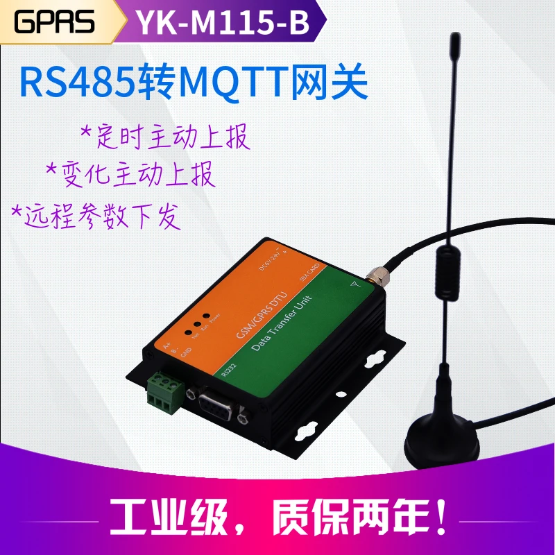 Новая серия M RS485 к шлюзу MQTT, активный омоложение, своевременная запись, отчет о смене