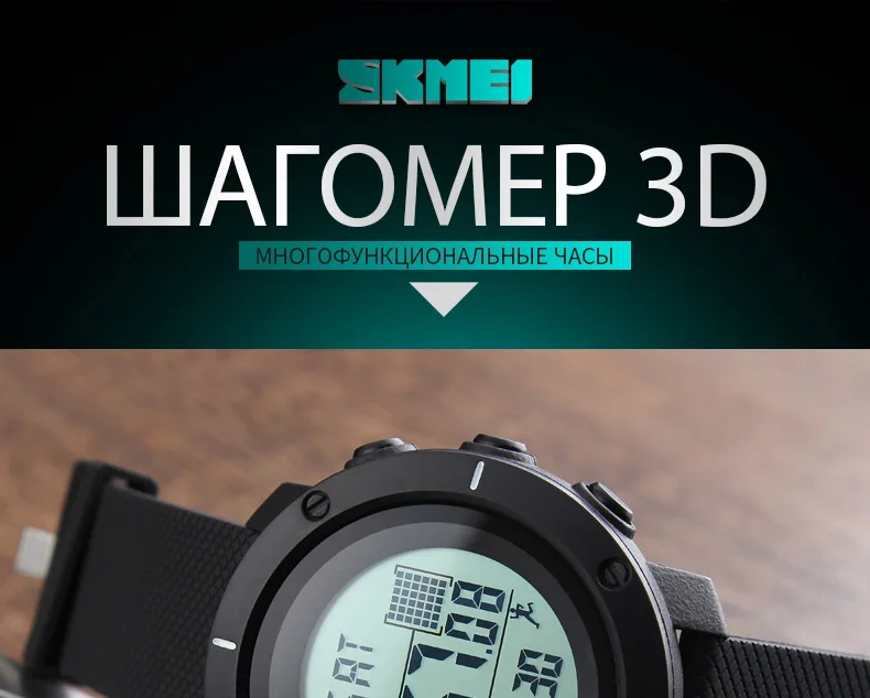 SKMEI Для мужчин Спортивные часы шагомер калорий Цифровые наручные часы Chrono подсветкой Водонепроницаемый часы Relogio Masculino 1215