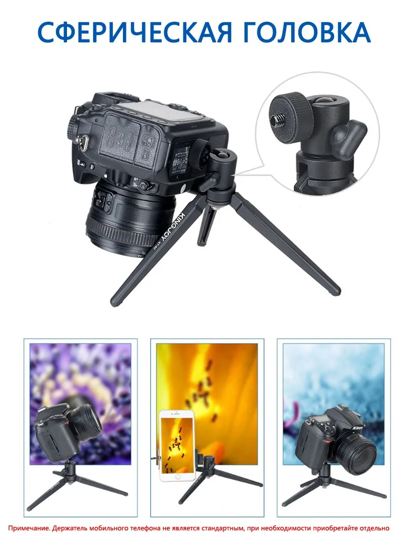 Kinjoy KT-30/50 мини-штатив для вашего телефона Para Movil Gorillapod Алюминий гибкие Камара Tripode стенд мобильный рубец профессиональный