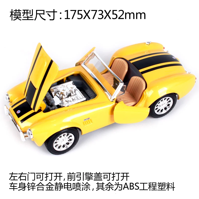 Модель автомобиля Maisto 1:24 1965 Ford Shelby Cobra 427 красная и желтая литой под давлением