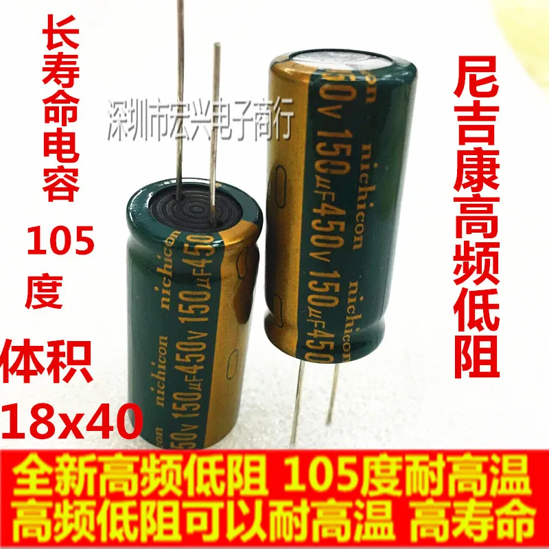450V150UF высокочастотный ЖК электролитический конденсатор 150 мкФ 450V 18X40|electrolytic