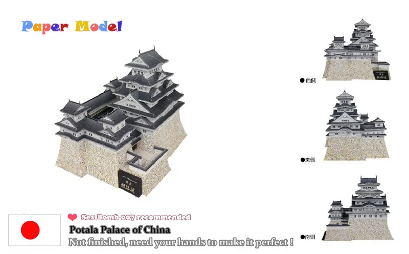 3D Himeji замок бумажная модель DIY бумажное ремесло всемирно известная японская